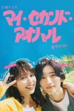 Nonton film My Second Aoharu (2023) terbaru di Dutamovie21 Nonton film My Second Aoharu (2023) terbaru di Dutamovie21