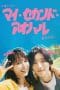 Nonton film My Second Aoharu (2023) terbaru di Dutamovie21 Nonton film My Second Aoharu (2023) terbaru di Dutamovie21