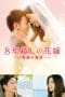 Nonton film The 8-Year Engagement (2017) terbaru di Dutamovie21 Nonton film The 8-Year Engagement (2017) terbaru di Dutamovie21