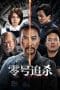 Nonton film The Comeback (2023) terbaru di Dutamovie21 Nonton film The Comeback (2023) terbaru di Dutamovie21