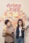 Nonton film Never Too Late (2023) terbaru di Dutamovie21 Nonton film Never Too Late (2023) terbaru di Dutamovie21