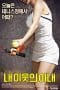 Nonton film My Neighbor’s Wife (2016) terbaru di Dutamovie21 Nonton film My Neighbor’s Wife (2016) terbaru di Dutamovie21