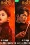 Nonton film Bright Eyes in the Dark Season 1 Episode 25 terbaru di Dutamovie21 Nonton film Bright Eyes in the Dark Season 1 Episode 25 terbaru di Dutamovie21