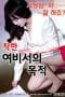 Nonton film What a Good Secretary Wants (2016) terbaru di Dutamovie21 Nonton film What a Good Secretary Wants (2016) terbaru di Dutamovie21
