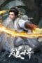 Nonton film Wanmei Shijie (Perfect World) (2021) terbaru di Dutamovie21 Nonton film Wanmei Shijie (Perfect World) (2021) terbaru di Dutamovie21