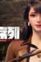Nonton film The First Order Season 1 Episode 9 terbaru di Dutamovie21 Nonton film The First Order Season 1 Episode 9 terbaru di Dutamovie21
