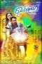 Nonton film Ramleela (2013) terbaru di Dutamovie21 Nonton film Ramleela (2013) terbaru di Dutamovie21