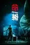 Nonton film Mad Fate (2023) terbaru di Dutamovie21 Nonton film Mad Fate (2023) terbaru di Dutamovie21