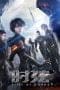 Nonton film Shi Xian (Time of Cord) (2017) terbaru di Dutamovie21 Nonton film Shi Xian (Time of Cord) (2017) terbaru di Dutamovie21