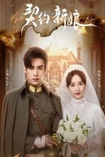 Nonton film My Everlasting Bride (2023) terbaru di Dutamovie21