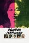 Nonton film Ponirah Terpidana (1984) terbaru di Dutamovie21 Nonton film Ponirah Terpidana (1984) terbaru di Dutamovie21