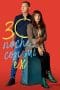 Nonton film 30 Nights with My Ex (2022) terbaru di Dutamovie21 Nonton film 30 Nights with My Ex (2022) terbaru di Dutamovie21