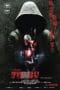Nonton film Tales From The Occult: Body and Soul (2023) terbaru di Dutamovie21 Nonton film Tales From The Occult: Body and Soul (2023) terbaru di Dutamovie21