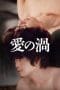 Nonton film Love’s Whirlpool (2014) terbaru di Dutamovie21 Nonton film Love’s Whirlpool (2014) terbaru di Dutamovie21