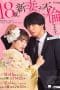 Nonton film 18-Sai, Niizuma, Furin Shimasu (2023) terbaru di Dutamovie21 Nonton film 18-Sai, Niizuma, Furin Shimasu (2023) terbaru di Dutamovie21
