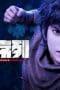 Nonton film The First Order Season 1 Episode 15 terbaru di Dutamovie21 Nonton film The First Order Season 1 Episode 15 terbaru di Dutamovie21