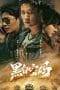 Nonton film Chase The Truth (2023) terbaru di Dutamovie21 Nonton film Chase The Truth (2023) terbaru di Dutamovie21