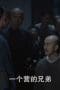 Nonton film The Long River Season 1 Episode 15 terbaru di Dutamovie21