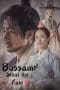 Nonton film Bossam: Steal the Fate (2021) terbaru di Dutamovie21 Nonton film Bossam: Steal the Fate (2021) terbaru di Dutamovie21
