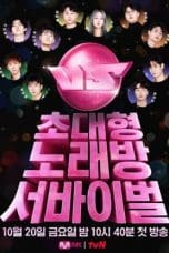Nonton film King of Karaoke: VS (2023) terbaru di Dutamovie21 Nonton film King of Karaoke: VS (2023) terbaru di Dutamovie21