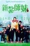 Nonton film Love Undercover (2002) terbaru di Dutamovie21 Nonton film Love Undercover (2002) terbaru di Dutamovie21