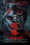 Nonton film The Rope Curse 2 (2020) terbaru di Dutamovie21 Nonton film The Rope Curse 2 (2020) terbaru di Dutamovie21