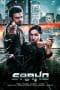 Nonton film Saaho (2019) terbaru di Dutamovie21 Nonton film Saaho (2019) terbaru di Dutamovie21