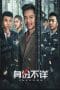 Nonton film Anonymous (2023) terbaru di Dutamovie21 Nonton film Anonymous (2023) terbaru di Dutamovie21