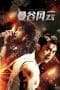 Nonton film Bangkok Storm (2023) terbaru di Dutamovie21 Nonton film Bangkok Storm (2023) terbaru di Dutamovie21