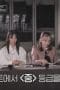 Nonton film Universe Ticket Season 1 Episode 5 terbaru di Dutamovie21 Nonton film Universe Ticket Season 1 Episode 5 terbaru di Dutamovie21