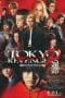 Nonton film Tokyo Revengers 2 Part 1: Bloody Halloween – Destiny (2023) terbaru di Dutamovie21 Nonton film Tokyo Revengers 2 Part 1: Bloody Halloween – Destiny (2023) terbaru di Dutamovie21