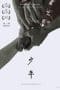 Nonton film May You Stay Forever Young (2022) terbaru di Dutamovie21 Nonton film May You Stay Forever Young (2022) terbaru di Dutamovie21