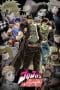 Nonton film JoJo’s Bizarre Adventure Season 1 (2012) terbaru di Dutamovie21 Nonton film JoJo’s Bizarre Adventure Season 1 (2012) terbaru di Dutamovie21