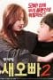 Nonton film Step-Brother 2 (2018) terbaru di Dutamovie21 Nonton film Step-Brother 2 (2018) terbaru di Dutamovie21