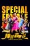 Nonton film Special Female Force (2016) terbaru di Dutamovie21 Nonton film Special Female Force (2016) terbaru di Dutamovie21
