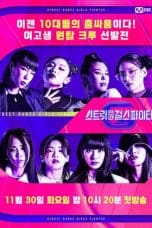 Nonton film Street Dance Girls Fighter Season 1 (2021) terbaru di Dutamovie21 Nonton film Street Dance Girls Fighter Season 1 (2021) terbaru di Dutamovie21