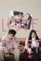 Nonton film Love Reset / 30 Days (2023) terbaru di Dutamovie21 Nonton film Love Reset / 30 Days (2023) terbaru di Dutamovie21