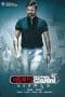 Nonton film Jawaan (2017) terbaru di Dutamovie21 Nonton film Jawaan (2017) terbaru di Dutamovie21