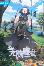 Nonton film Wu Nao Monu Season 1 (2023) terbaru di Dutamovie21 Nonton film Wu Nao Monu Season 1 (2023) terbaru di Dutamovie21