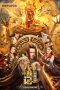 Nonton film The Book of the Nine Cauldrons: The Treasure of Yu the Great (2023) terbaru di Dutamovie21 Nonton film The Book of the Nine Cauldrons: The Treasure of Yu the Great (2023) terbaru di Dutamovie21