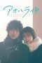 Nonton film Ao Haru Ride Season 2 (2024) terbaru di Dutamovie21 Nonton film Ao Haru Ride Season 2 (2024) terbaru di Dutamovie21