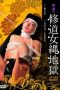 Nonton film Nun in Rope Hell (1984) terbaru di Dutamovie21 Nonton film Nun in Rope Hell (1984) terbaru di Dutamovie21