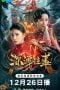 Nonton film Snake Beauty (2023) terbaru di Dutamovie21 Nonton film Snake Beauty (2023) terbaru di Dutamovie21