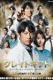 Nonton film Great Gift (2024) terbaru di Dutamovie21 Nonton film Great Gift (2024) terbaru di Dutamovie21