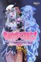Nonton film Monmusu Quest! (2017) terbaru di Dutamovie21 Nonton film Monmusu Quest! (2017) terbaru di Dutamovie21
