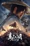 Nonton film The Story of Yuan Tiangang (2024) terbaru di Dutamovie21 Nonton film The Story of Yuan Tiangang (2024) terbaru di Dutamovie21