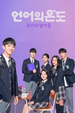 Nonton film The Temperature of Language: Our Nineteen (2020) terbaru di Dutamovie21 Nonton film The Temperature of Language: Our Nineteen (2020) terbaru di Dutamovie21