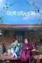 Nonton film Our Season (2023) terbaru di Dutamovie21 Nonton film Our Season (2023) terbaru di Dutamovie21