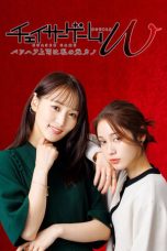 Nonton film Chaser Game W: Power Harassment Boss is My Ex-Girlfriend (2024) terbaru di Dutamovie21 Nonton film Chaser Game W: Power Harassment Boss is My Ex-Girlfriend (2024) terbaru di Dutamovie21