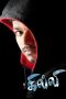 Nonton film Childhood’s End (2015) terbaru di Dutamovie21 Nonton film Childhood’s End (2015) terbaru di Dutamovie21